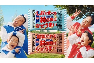 ⑨「『なぜうま』、出た!」