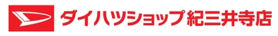 憧れのスポーツカーに乗ってドライブできる新サービス 「GR Garage Rent-a-Car」11月3日(木・祝)スタート　 ～　GR Garage わかやま岩出　～