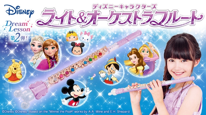 ディズニーキャラクターズ ライト&オーケストラフルート