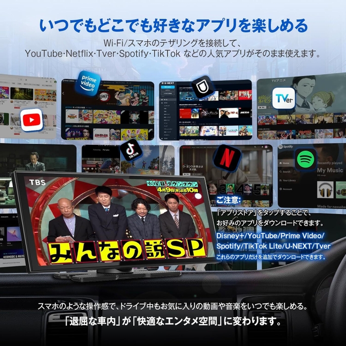 「OTTOCAST ScreenFlow」｜お気に入りのアプリをもっと楽しもう！