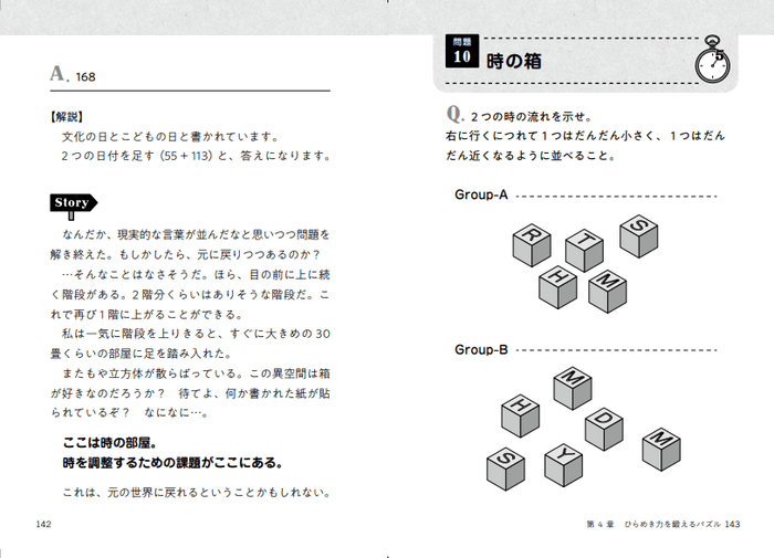 書籍内ページ3