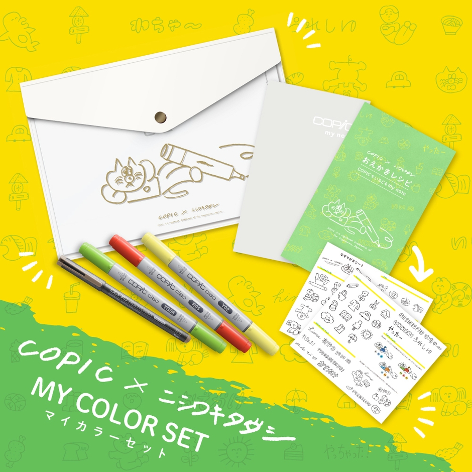 COPIC×ニシワキタダシ MY COLOR SET