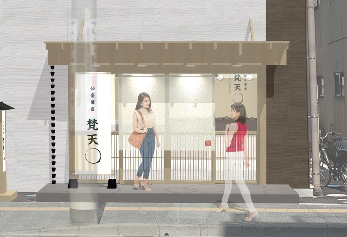 梵天〇 宮町店 外観イメージ
