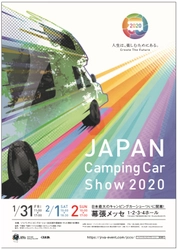 「JAPAN Camping Car Show 2020」に出展 タラスブルバ＆トイファクトリー＆ビクセン、3社コラボ展示を実施