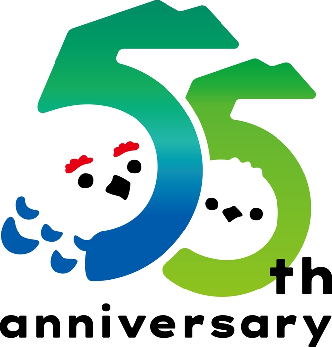 全線開業55周年ロゴマーク