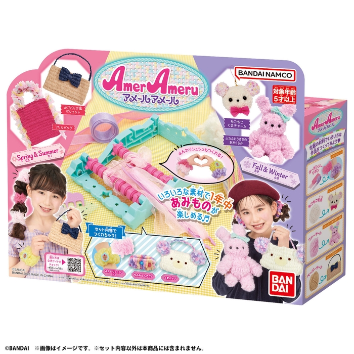 アメールアメール パッケージ