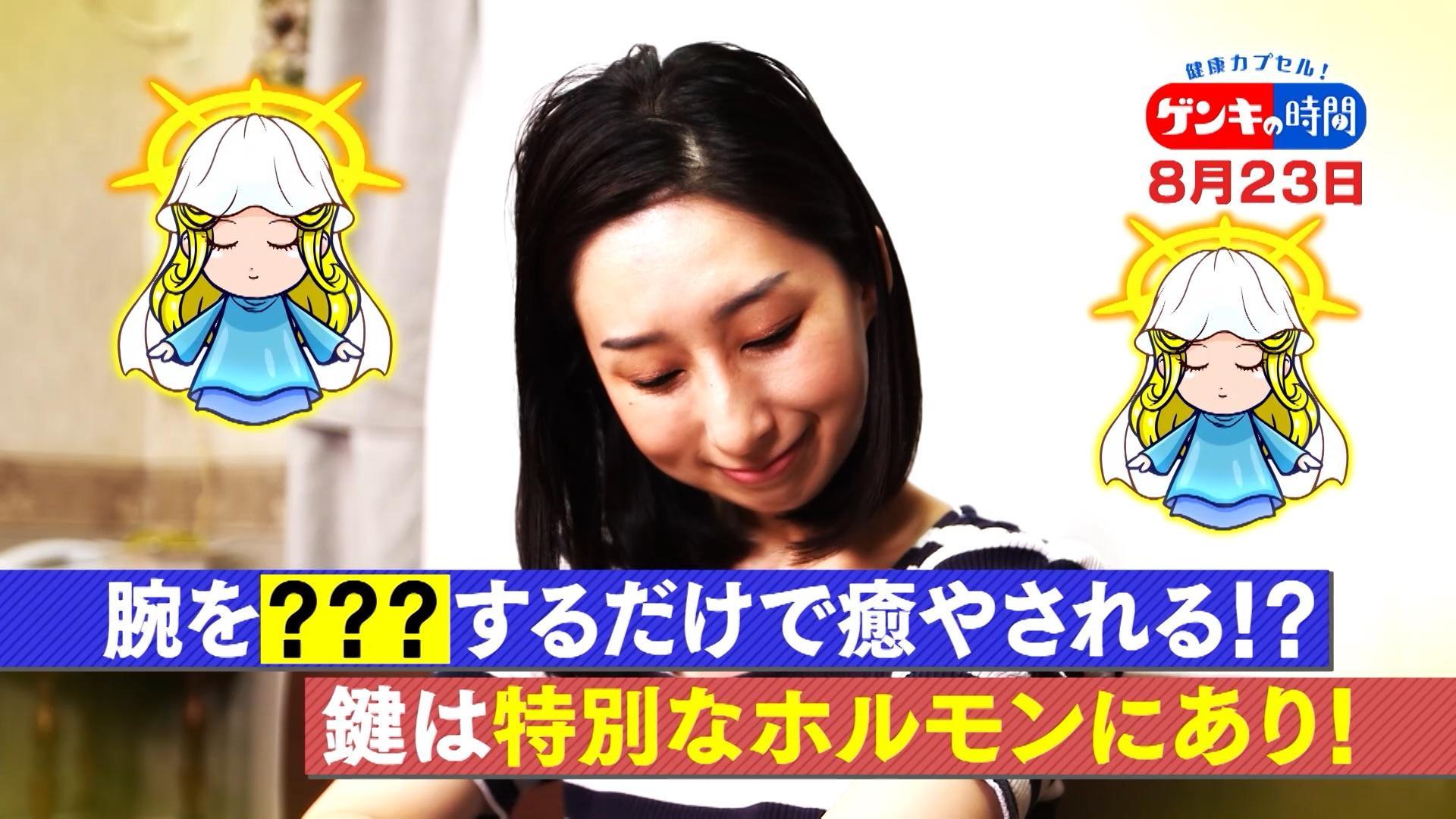 あなたのストレスはどのタイプ?自分だけの方法がきっと見つかる!ストレス解消で心を癒やす方法を徹底リサーチ!8月23日(日)あさ7:00放送『健康カプセル!ゲンキの時間』