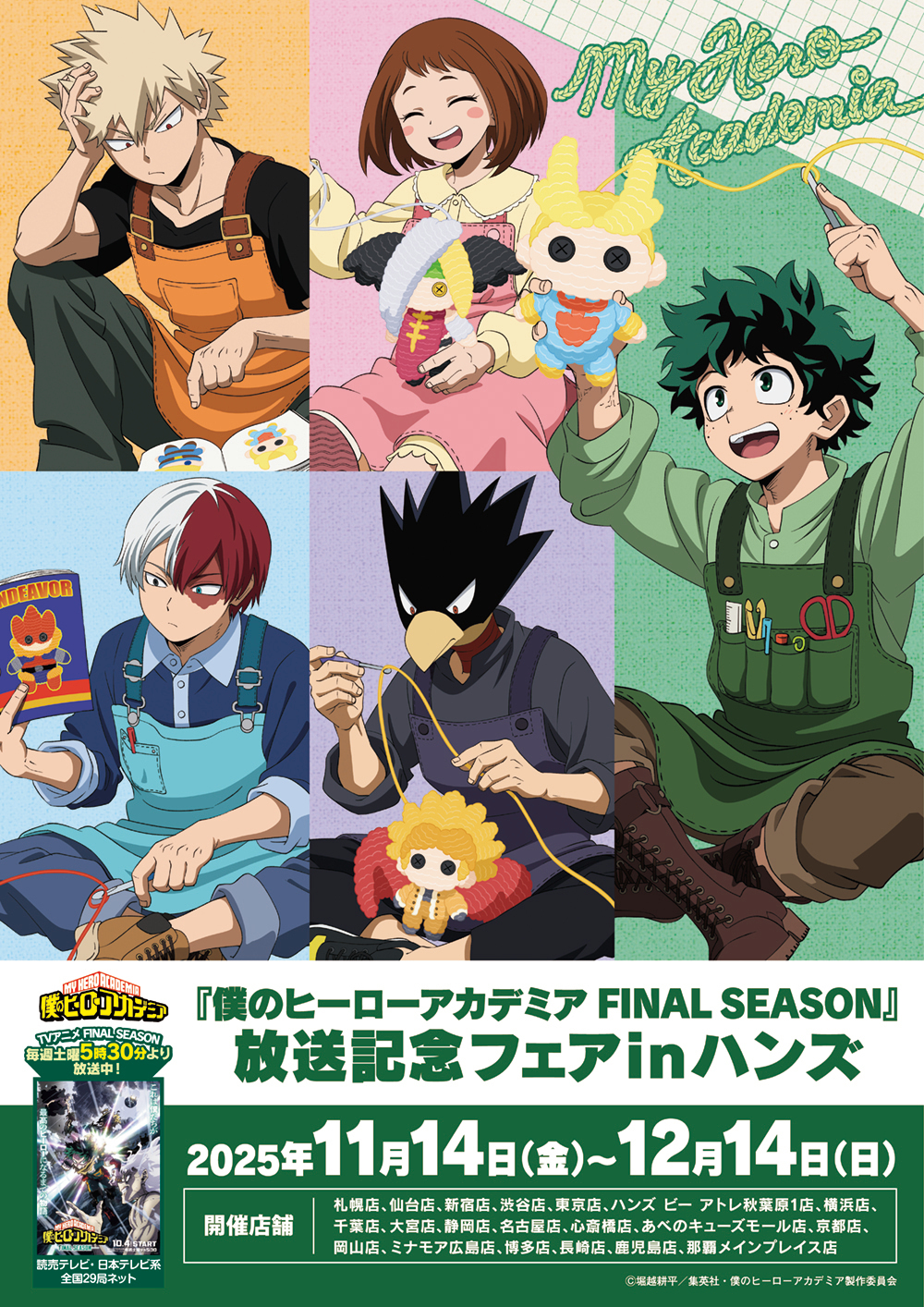 キービジュアル