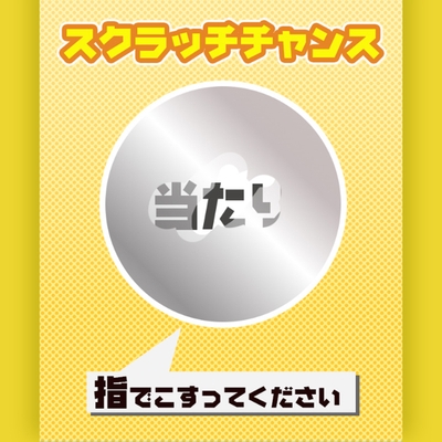 ゲームの例：スクラッチ