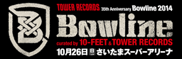 Bowline バナー