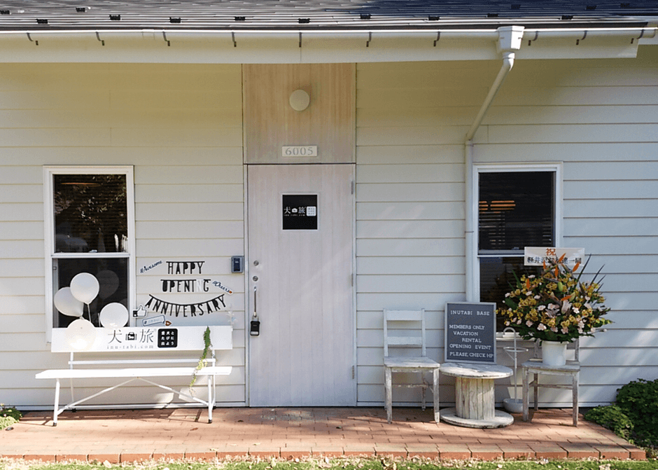 ワンちゃん同伴で宿泊可能な「犬旅ベース」