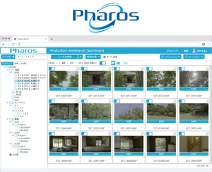 映像制作・管理・流通のクラウド活用をアシストする ワークフロー支援サービス「Pharos(ファロス)」を開始