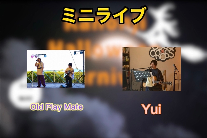 ミニライブ