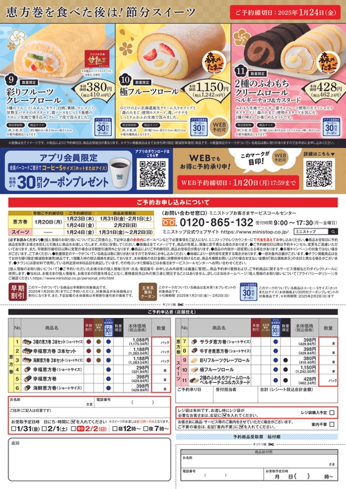 カタログ 裏 イメージ画像