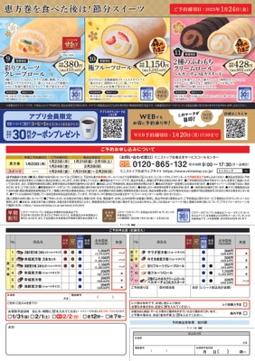 カタログ　裏　イメージ画像