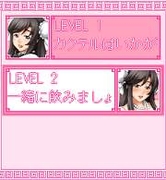 「上海☆娘　ふよう夜のお仕事編」　ゲーム画面1