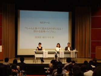 東京最大規模の“妊活フェス”を5月28日(日)に品川で開催　 「二人で支え合う。仕事も頑張る。私たちらしく、妊活」