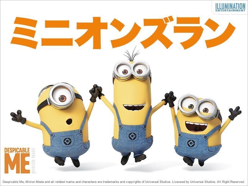 今年度初開催「MINIONS RUN KAWASAKI Halloween」 ※要クレジット表記 TM & (c) Universal Studios