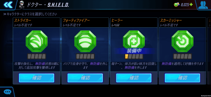 MARVEL ストライクフォース:Iso-8_10