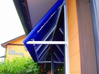 オーニング 施工写真