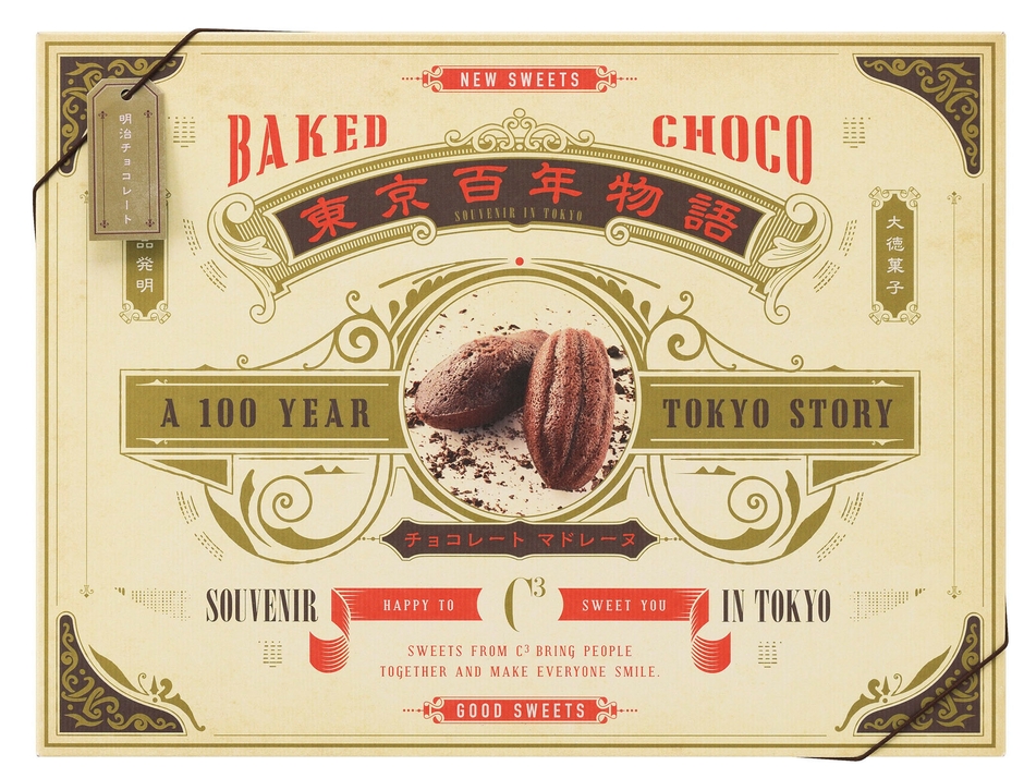 チョコレートマドレーヌ 18個 本体価格2,160円 (税込価格2,332円)