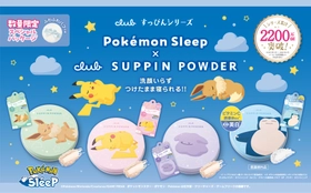 【10.6新発売】つけたまま寝られる人気のすっぴんシリーズと
『 Pokémon Sleep（ポケモンスリープ）』が夢のコラボレーション！