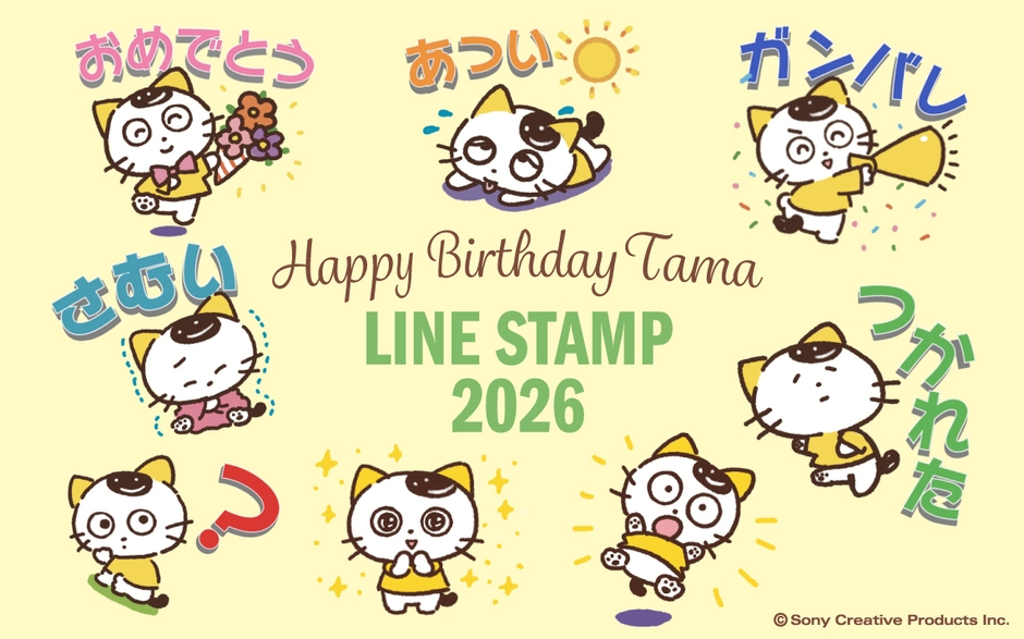 LINEスタンプ