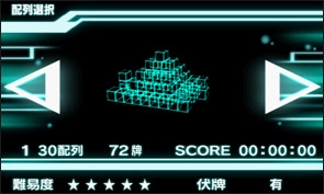 Android端末向け3D対応ゲーム「上海 3D対応版」配信開始！ ～パズルゲーム上海が3Dで飛び出す！！～