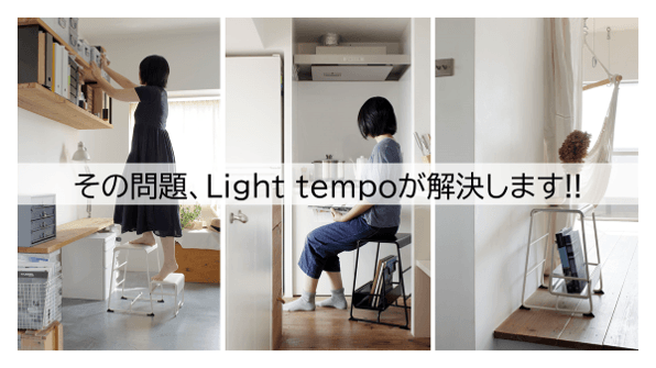 ステップスツール 1台3役