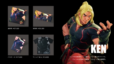 『ストリートファイターV』×KINGZ ケン