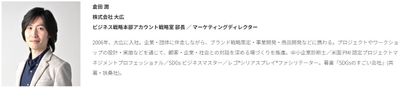 第1部講演者