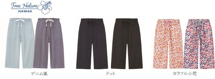 ・【ウィメンズ】ステテコ各種