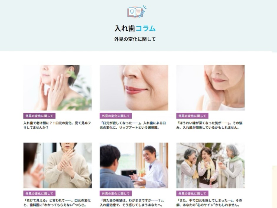 コラム_外見の変化について