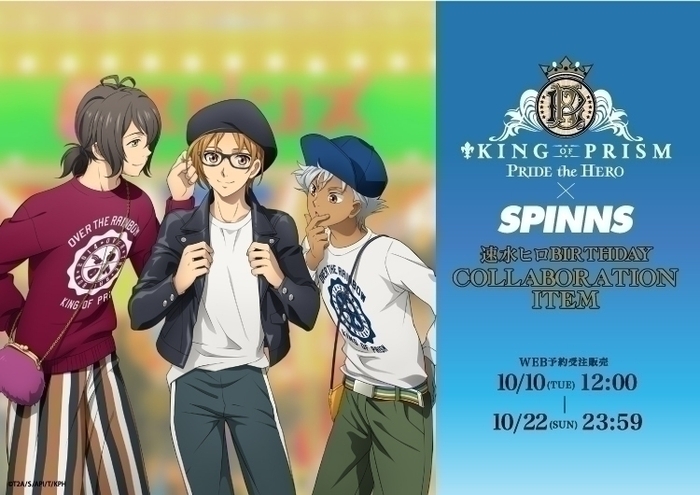 KING OF PRISM -PRIDE the HERO- × SPINNS