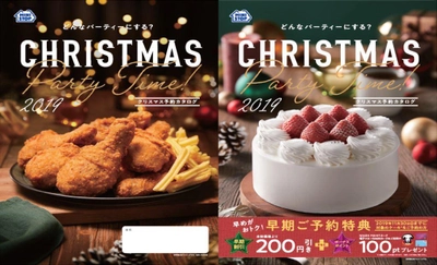 今年のクリスマスは、どんなパーティーにする？ 様々なシーンにあわせたケーキやパーティーフーズ