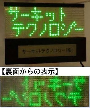 ガラス面による広告例