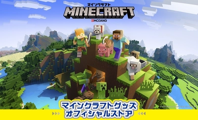 マインクラフトグッズオフィシャルストア　 東京(11/30～)、池袋・名古屋(12/1～)に期間限定オープン！