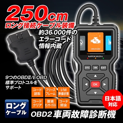 MAXWIN OBD2-DIA02-PLUS