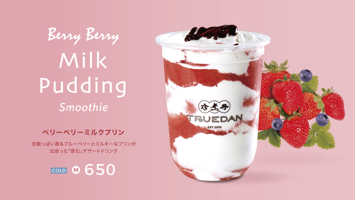 Berry Berry Milk Pudding