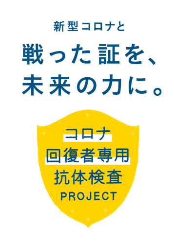 プロジェクトメインビジュアル