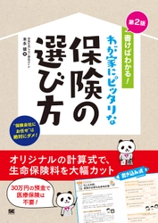 翔泳社5月新刊のご案内