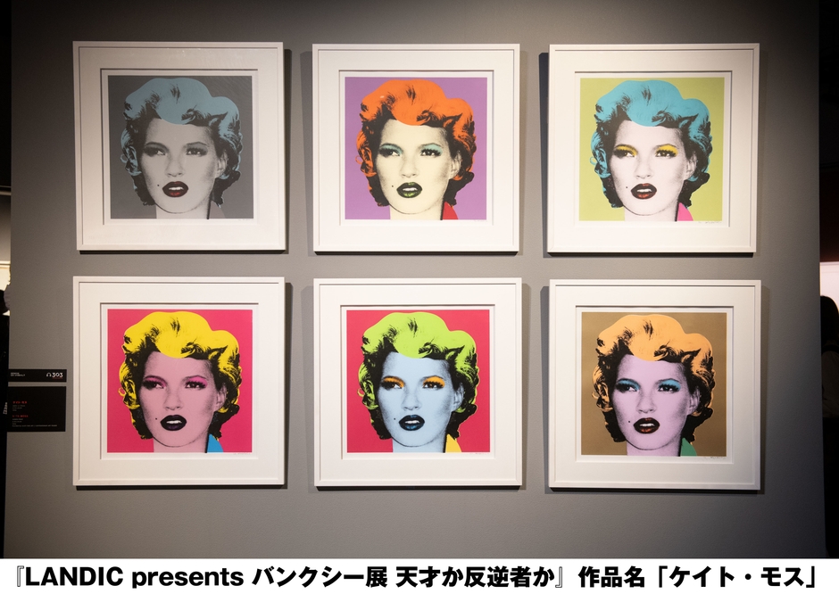 《ケイト・モス》