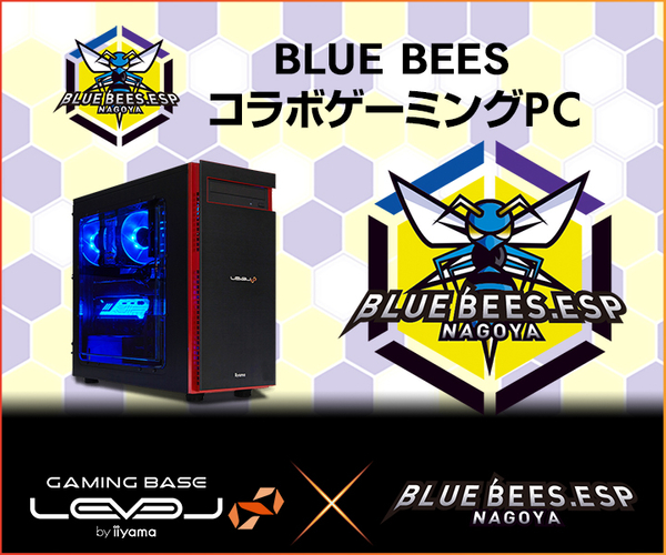 「BLUE BEES」 LEVEL∞ RGB BuildコラボゲーミングPC