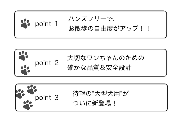 3つのポイント