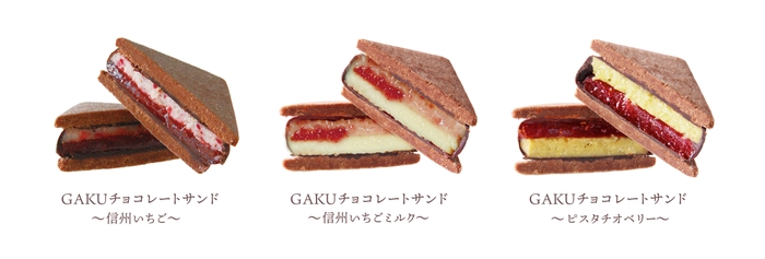 信州いちごフェア限定 GAKUチョコレートサンド3種