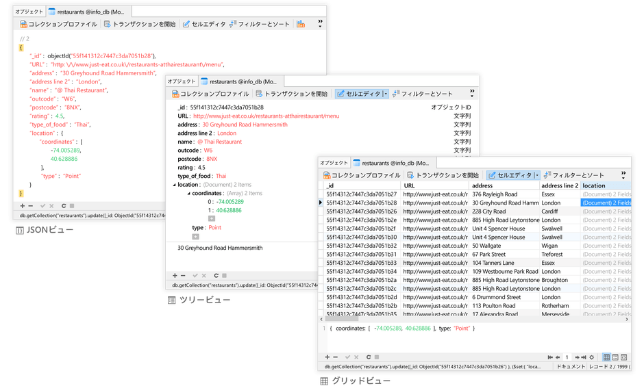 MongoDBのデータ操作