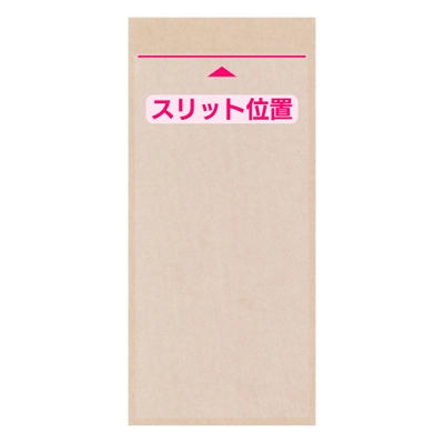長形3号タイプのスリット位置