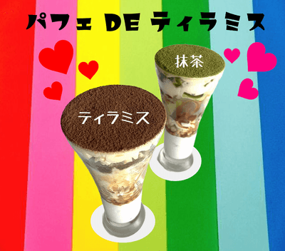 パフェ4