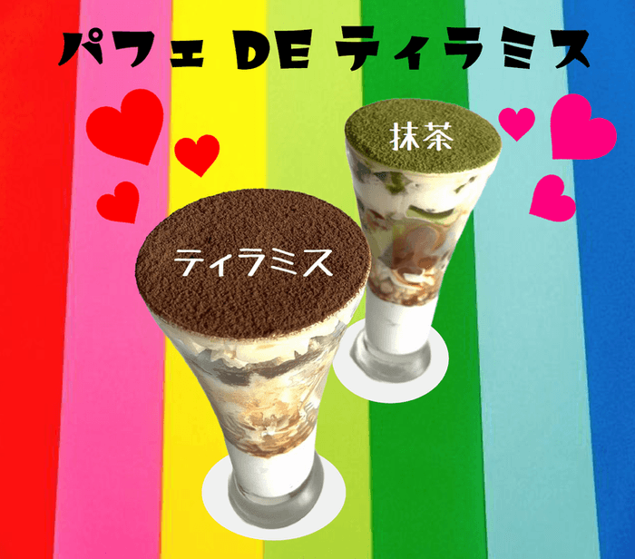 パフェ4