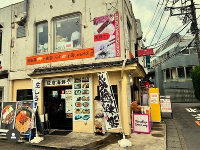 店舗外観